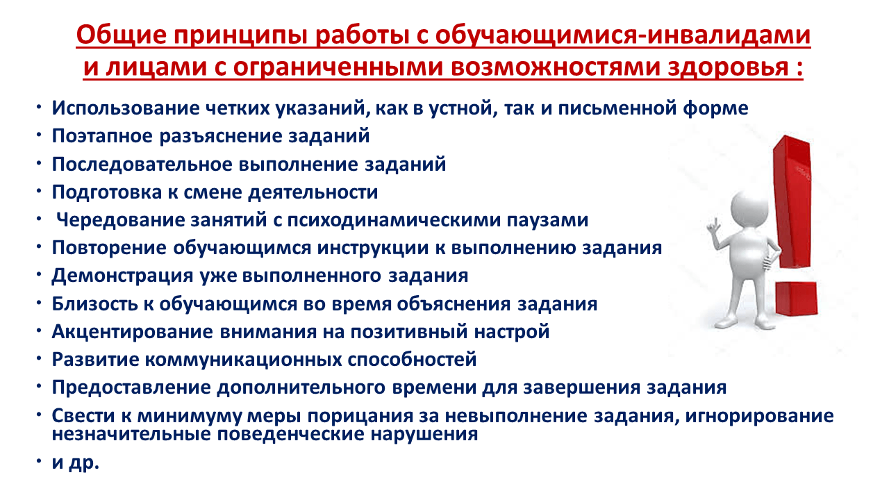 Региональная педагогическая мастерская “Технологии организации инклюзивного  образовательного процесса” - ГПОУ ТО «Тульский техникум социальных  технологий»